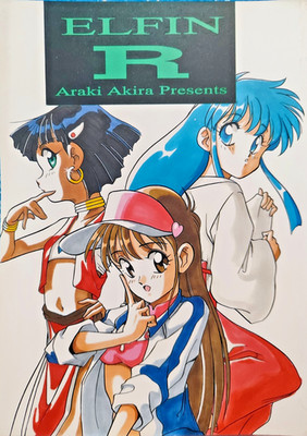 Elfin R - Nadia, Mikami, GPX Cyber Hent*i Manga Japanese A4 100 Seiten [24-01]