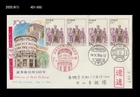 Hermes,god of commerce,Centenary of Stock Exchange,History,Japan 1978 FDC,Cover