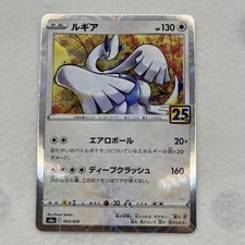 Lugia 005/028 S8a: 25th Anniversary Collection Holo (Japanese) for