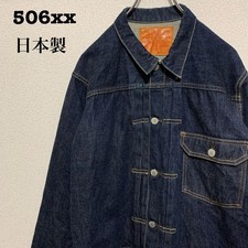 Levi's Men 506Xx Denim Jacket Dark Blue Made In Japan 1St Reprint Limited Editio