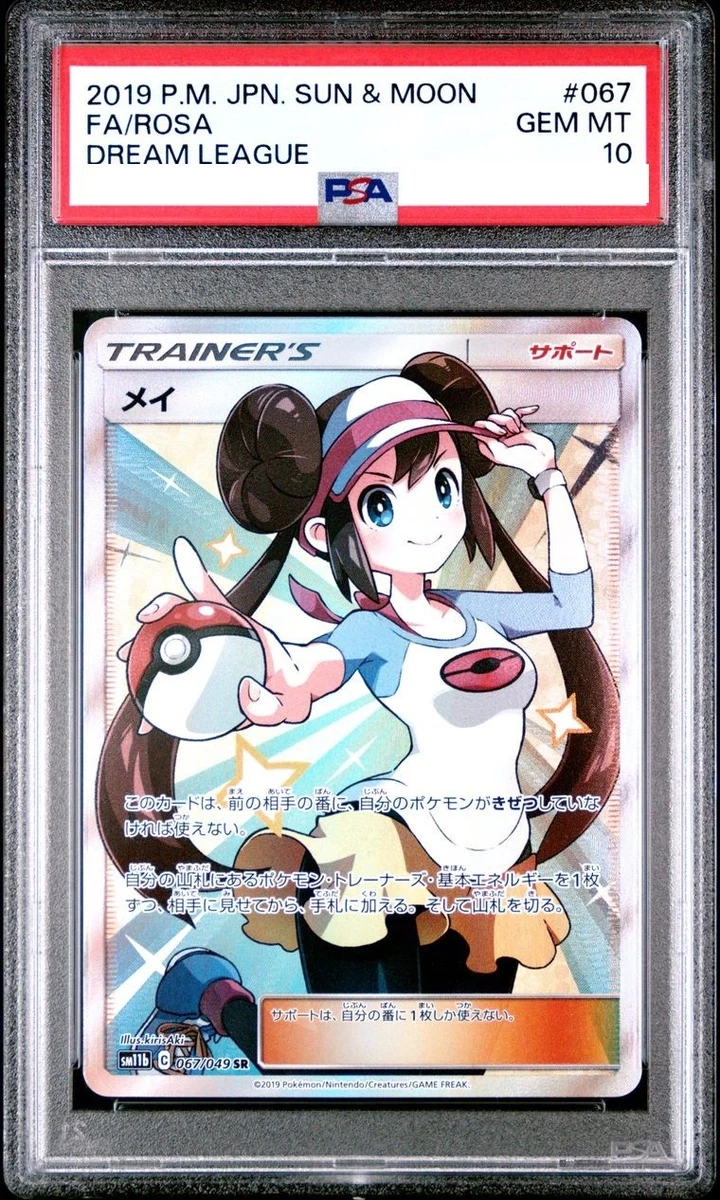 25+ Rosa 067/049 Sm11b: Dream League for sale | Updated Oct 2026