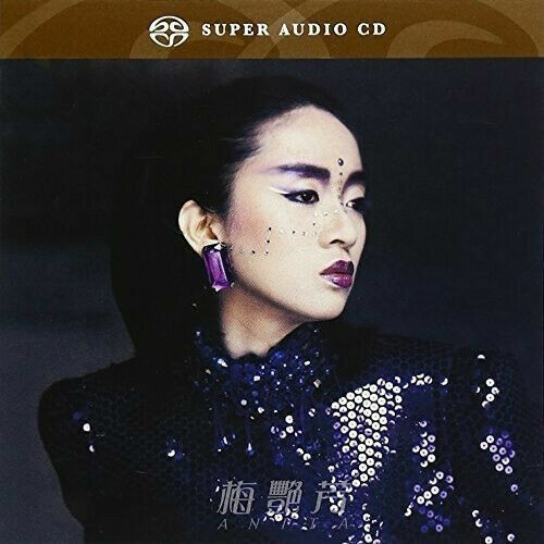 CD 1986 Anita Mui 梅艷芳 妖女 #4162 | eBay Australia