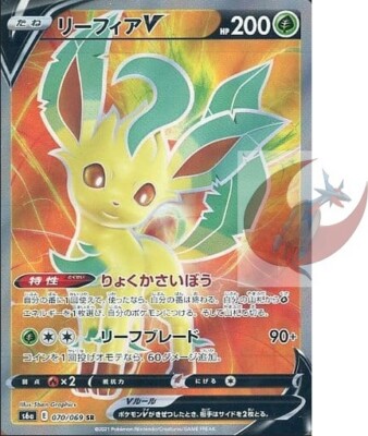 Pokemon card s6a 070/069 Leafeon V SR Heroes Sword & Shield