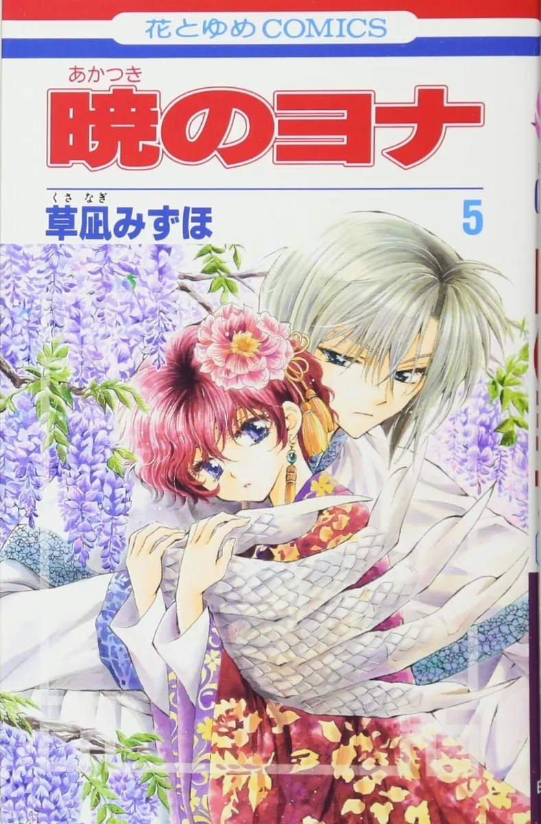 Yona of the Dawn Akatsuki no Yona Vol.1-41 Japanese Version Anime Manga  Comic