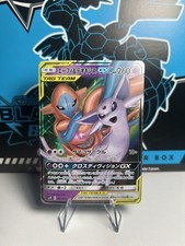 Espeon & Deoxys GX 001/031 Smm: Tag Team GX Starter Sets Holo (Japanese)