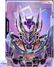 Resource #R-025 Prices | Gundam Steel Requiem