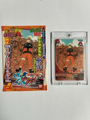 Naruto Uzumaki 10th Anniversary Card NXPSP1 Jump Cardival A NX Naruto Boruto