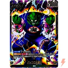 Piccolo: BR [Alternate Art] FB09-013 Prices | Dragon Ball Fusion