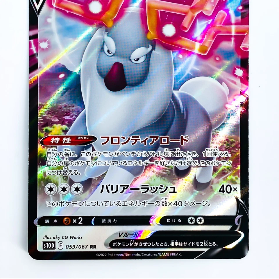 Wyrdeer V RR 059/067 S10D Time Gazer - Pokemon Card Japanese - Image 4 of 4