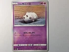 JAPANESE Pokemon Card Galarian Corsola 72/190 Mirror Reverse Holo S4a ShinyStarV