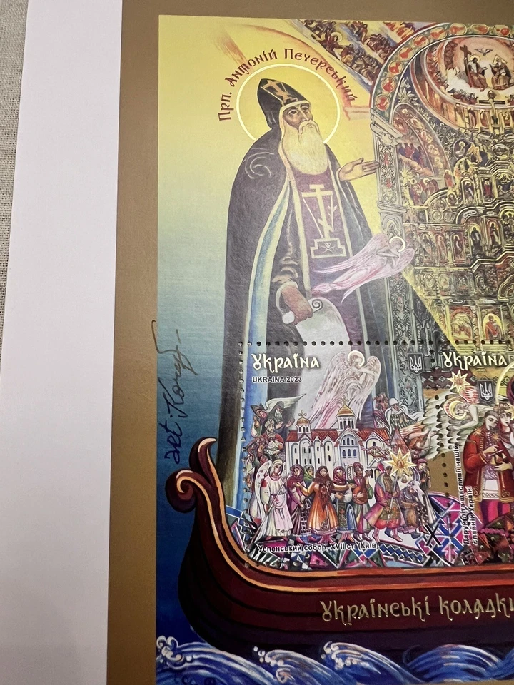 Rare typographic sheet with signature “Ukrainian carols in Kyiv-Pechersk Lavra” - Image 3 of 4