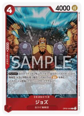 one piece paramount war rare cards Edward.Newgate (004) - (OP02) variation to centering One Piece Trading Card Game
