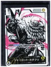 Charlotte Katakuri OP03-099 Leader Alternate Art One Piece Pillars of Strenght