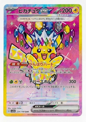 Pikachu ex SAR 234/193 M2A Mega Dream ex Holo Japanese | eBay