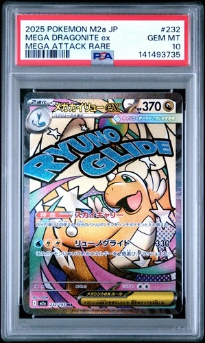 2025 POKEMON JPN M2A-MEGA DREAM EX MEGA ATTACK RARE MEGA DRAGONITE EX PSA 10