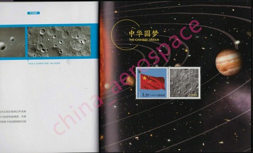 Cina 2013 Chang'E-3 orbitanti lunari, YuTu Rover, Luna, libretto spaziale, MNH, 5x S/S - Foto 5 di 7