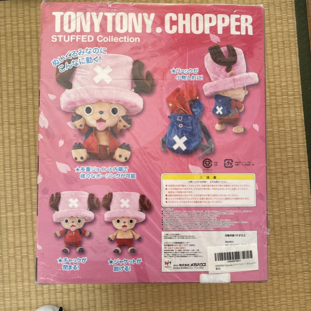 Mega House STUFFED Collection One Piece Tony Tony Chopper Stuffed 