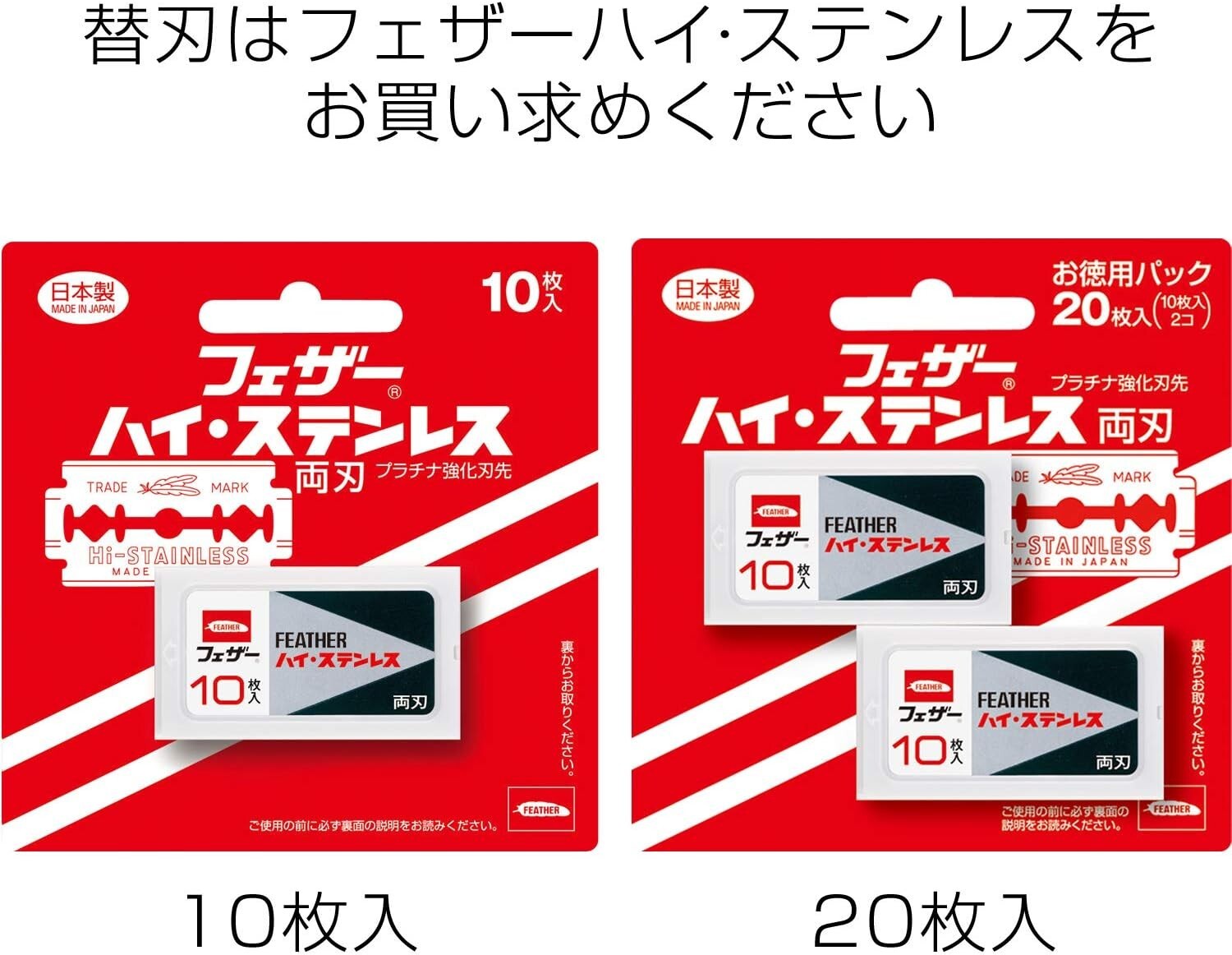 FEATHER Double-edged Razor Holder POPULAR 2 replace Blade Stainless steel Japan