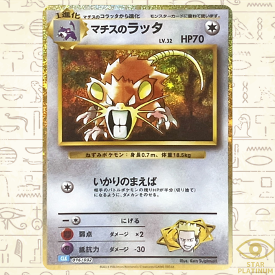 Raticate 016/032 CLK Japanese Pokemon Card Classic - NM | eBay