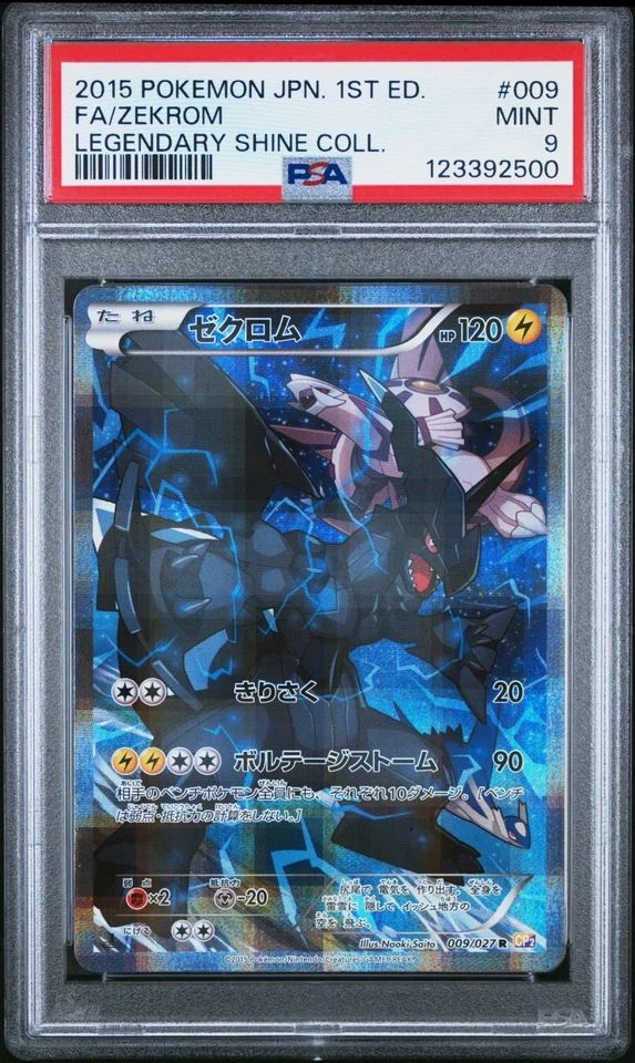 PSa 9 Zekrom 009/027 CP2 Legendary Shine Collection Japanese Pokemon Card 2015 - Image 3 of 4