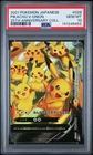 2021 POKEMON JAPANESE 25TH ANNIVERSARY COLLECTION #028 PIKACHU V-UNION PSA 10