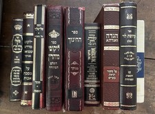 Choose Three Volumes: Judaica; Hebrew; Religi...