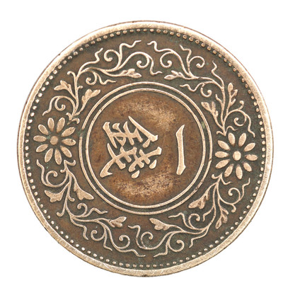 Japanese 1 Sen Coin Late 20's Early 30's Cleaned but PRETTY