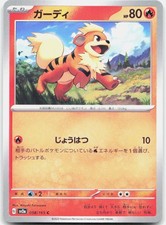 Growlithe 058/165 Common Pokemon Card 151 Pokemon Japanese Near Mint