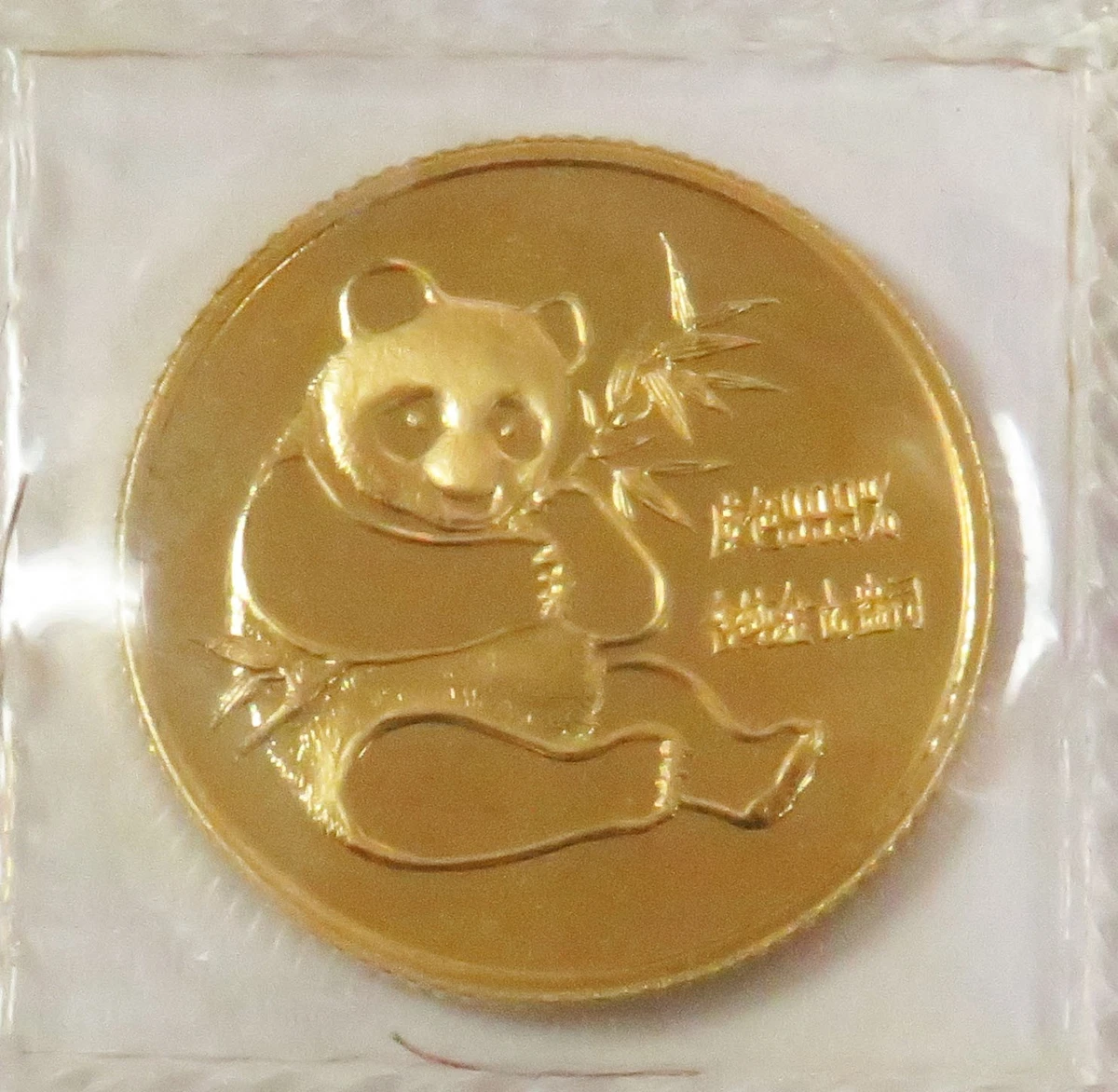 返金用 Key Date PCGS MS69 1982 China 1/10 Oz. Gold Panda PAN-5A, Short