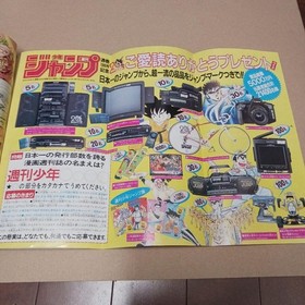 Famicom Shinken Dragon Quest III Monster Encyclopedia Akira Toriyama's original