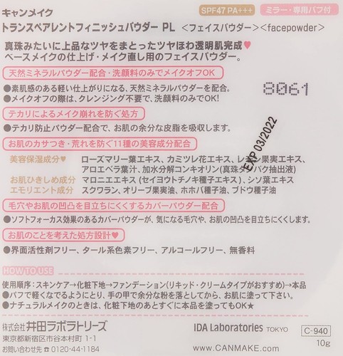 Canmake Transparent Finish Powder PL Pearl Lavender 10g - 第 6/7 張圖片