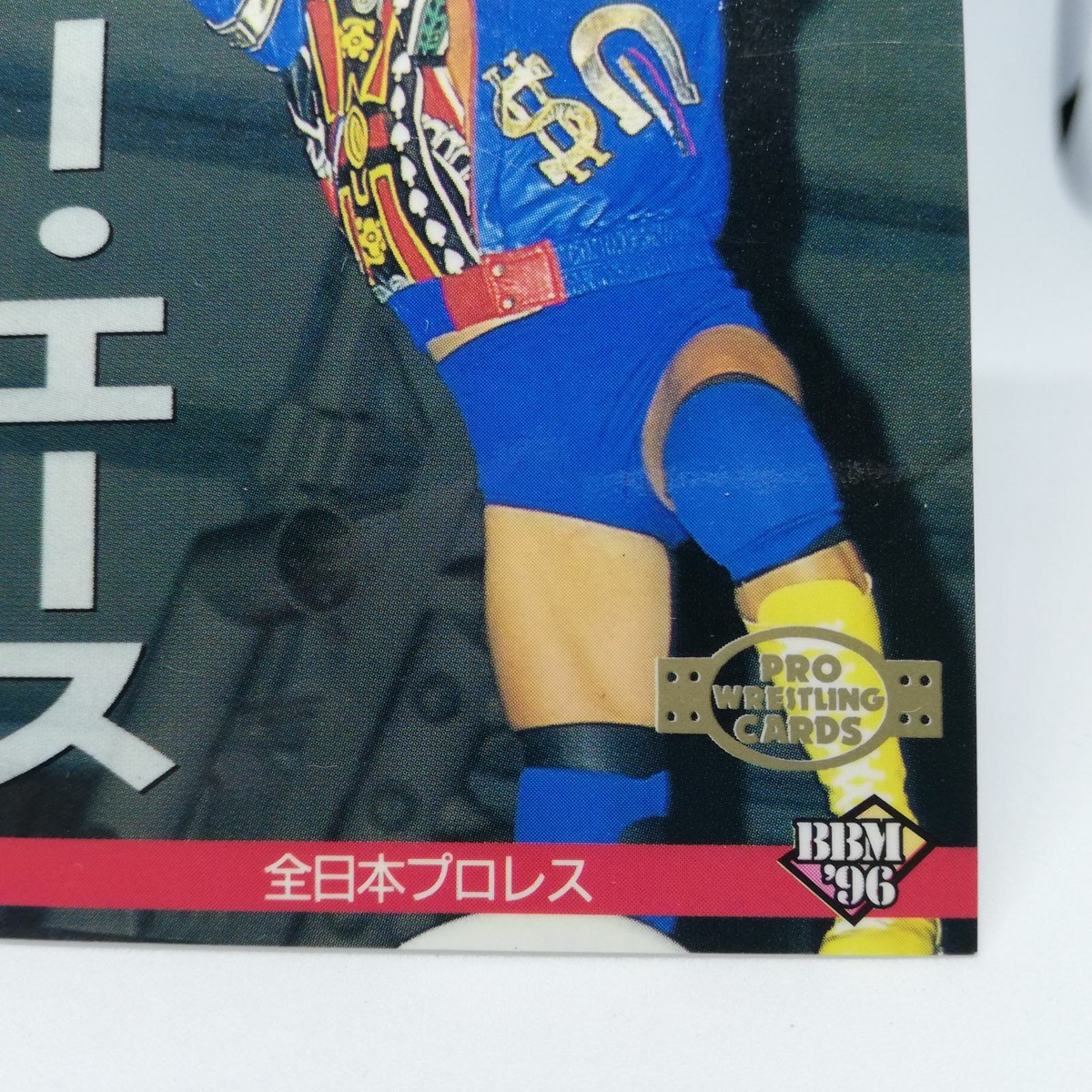 58 JOHNNY ACE ALL Japan Pro WREITLING CARD BBM96 1996 JAPAN