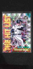 2022 Donruss Freddie Freeman The Hit List Silver Holo 042/349 SP Braves/Dodgers 