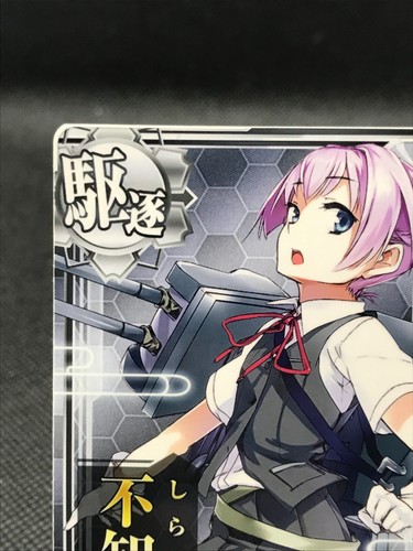 Shiranui Kai KanColle Arcade TCG Card Kadokawa Sega Japan Rare 2016 F/S - Bild 2 von 12