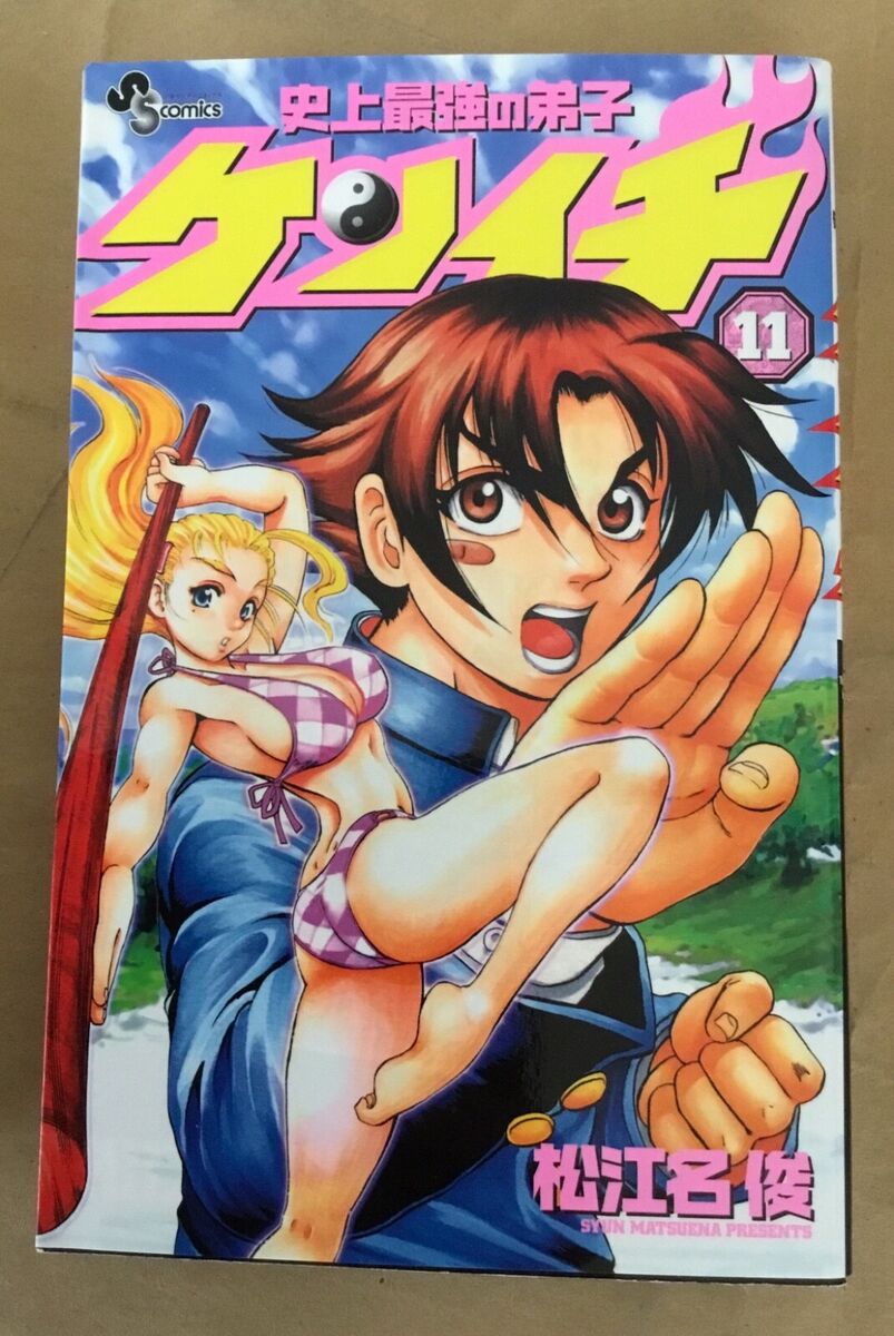 History's Strongest Disciple Kenichi manga volume 3 Japanese Ed. comic book