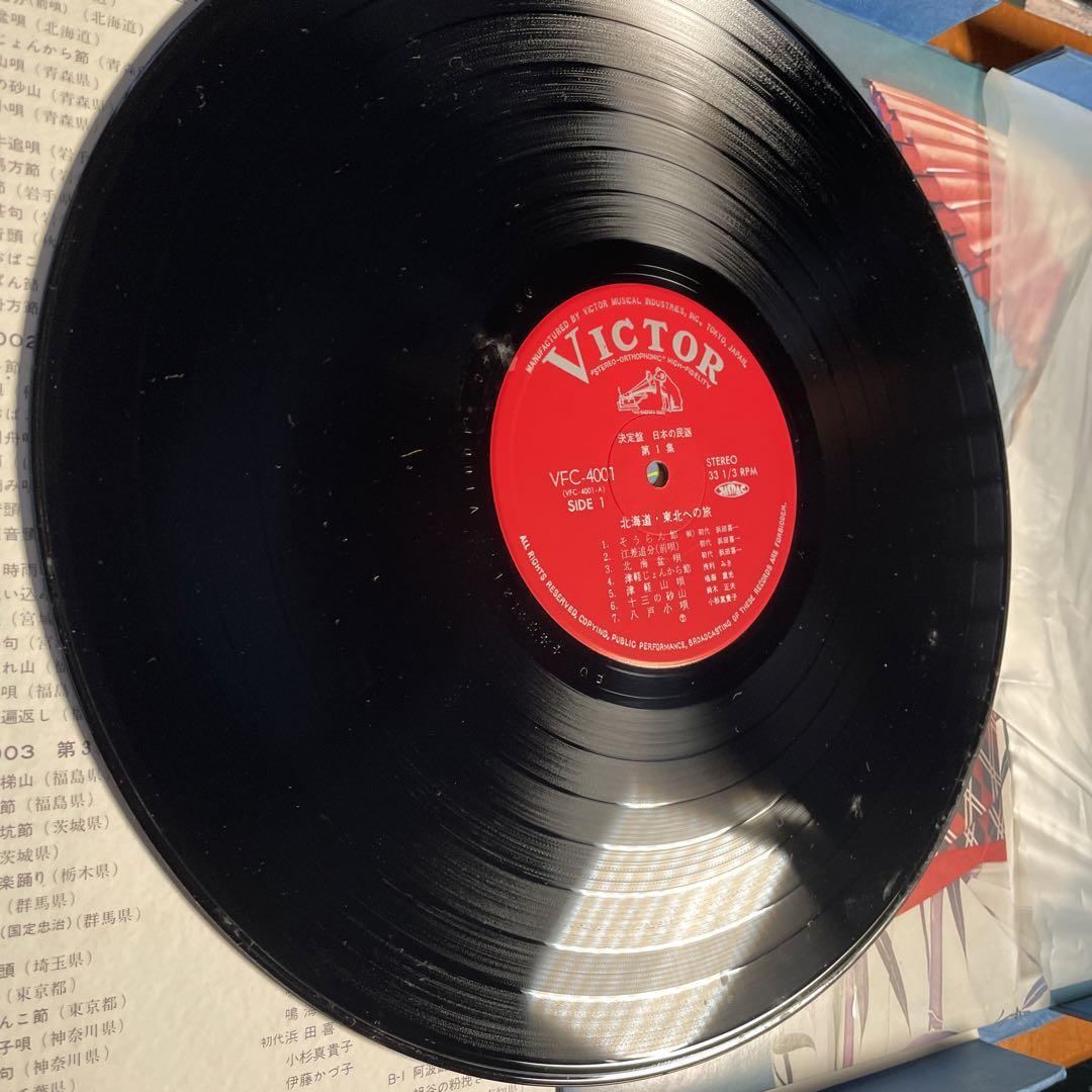 決定盤　日本の民謡　ビクターVFC-4001〜10 決定盤 日本の民謡 ビクターVFC-4001〜10 決定盤日本の民謡ビクター