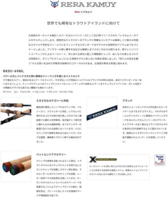 Palms Rod Rerakamui RKSC-69ML | eBay