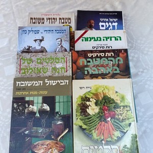 Hebrew Lot 8 Vintage Cookbooks Israel Sirkus Shaulov Rousso Kornfeld Aharoni