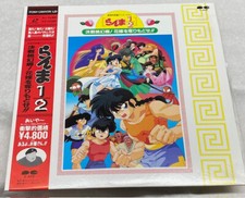 Ranma 1/2 Battle Togenkyo Bring Back The Bride Movie Laserdisc w/ Obi and Insert