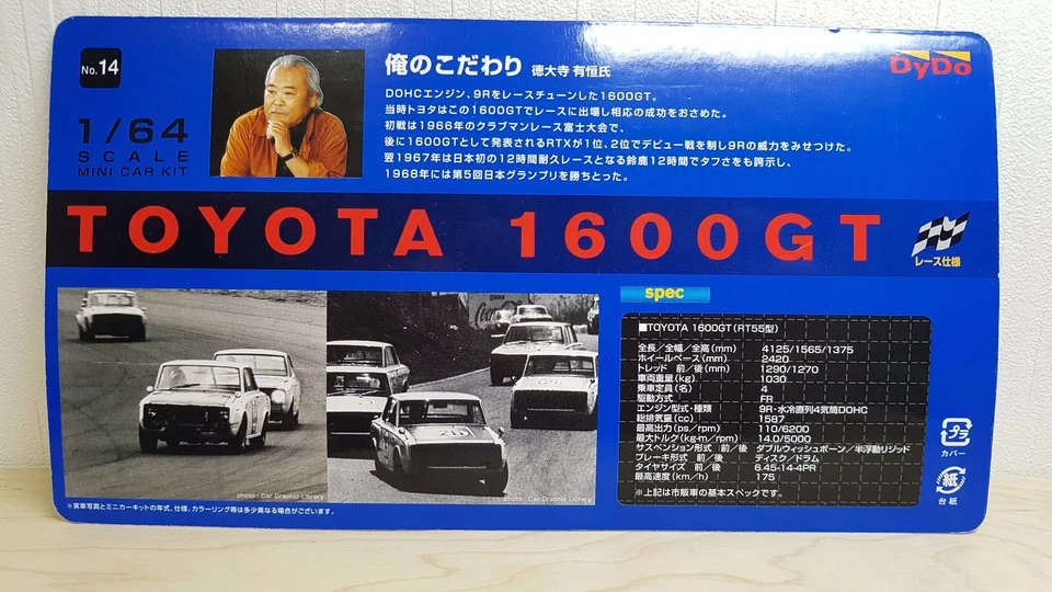 1/64 Konami Dydo TOYOTA CORONA 1600GT RACING diecast car model kit NEW - Image 3 of 3