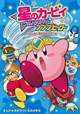 Kirby : Pupupu Hero Vol. 1-7 Japanese Comic Manga From Japan NEW