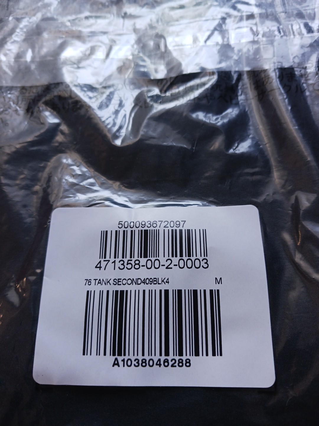 Yeezy GAP Balenciaga wmnsz M Tank Top Second Skin “Black” *RP$60* thumbnail 4