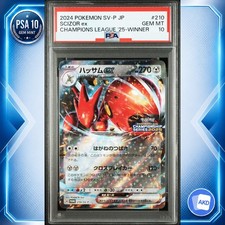 Scizor ex 210/SV-P Sv-P Promotional Cards for sale | eBay