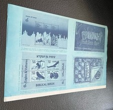 Israel Scott #907-09 Israphil '85 S/S  Blueprint For Semi Official Booklet MNH!!