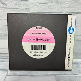 PC Engine Hu Card Puzzle Boy Japan Region