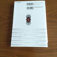 Strategy Guide Final Fantasy XIII Lightning Master Official