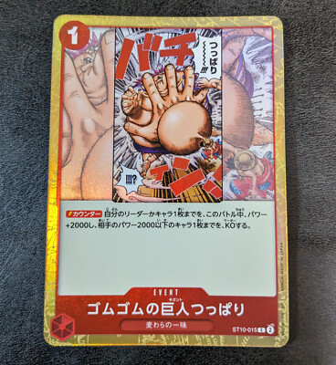ONE PIECE CARD GAME 巨人 ホロ 1 ONE PIECE CARD GAME 巨人 ホロ 1 ONE PIECE CARD GAME 巨人 ホロ 1