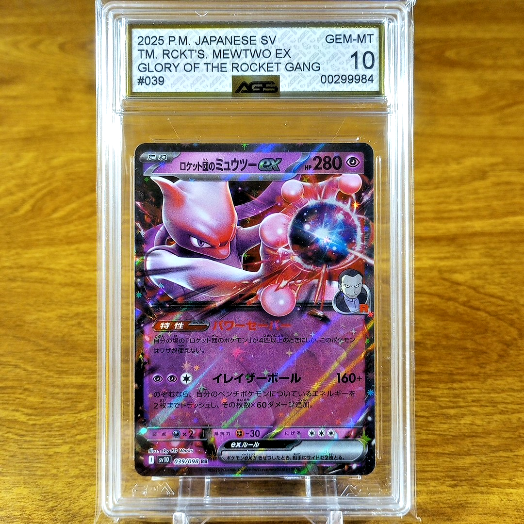 Pokemon Japanese Glory of the Gang Team Rocket's Mewtwo EX 039/098