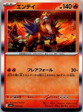 Entei Holo Common M2a: High Class Pack: MEGA Dream ex 020/193 NM