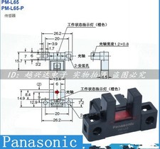 1 pcs       PM-L65  Sensor   DC5-24V  NPN  can replace  PM-L654 #xz
